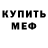 Метадон мёд Yayoisgoofy 34