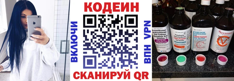 цена наркотик  Донецк  Codein Purple Drank 