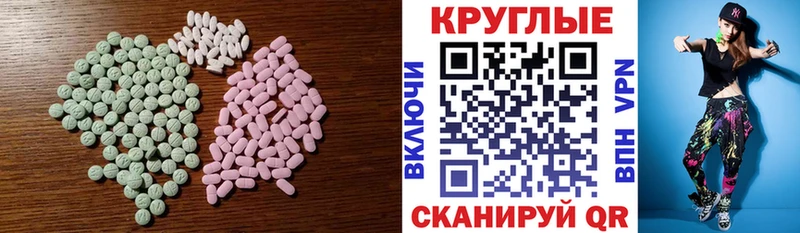 ЭКСТАЗИ 250 мг  Донецк 