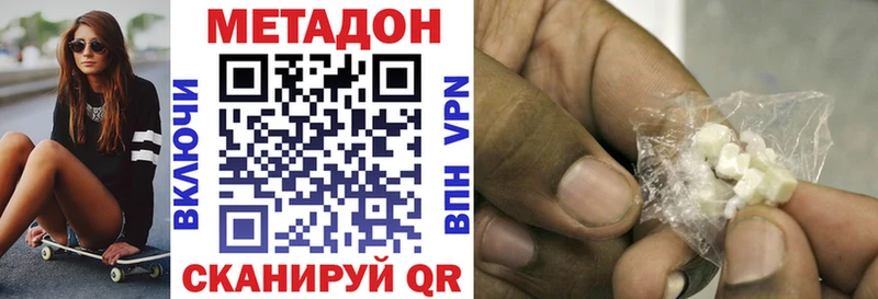 МЕТАДОН мёд  Донецк 